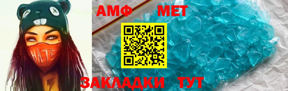Амфетамин Premium Урюпинск