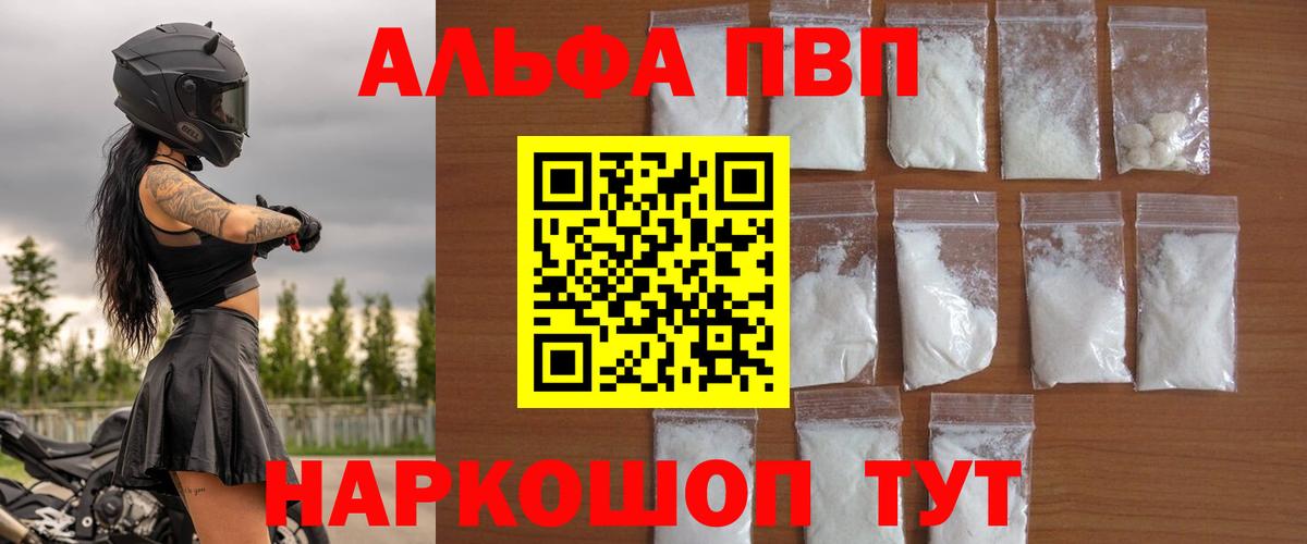 Alpha-PVP Соль  Alfa_PVP Crystall  Alfa_PVP Соль  Урюпинск  Вход с VPN 