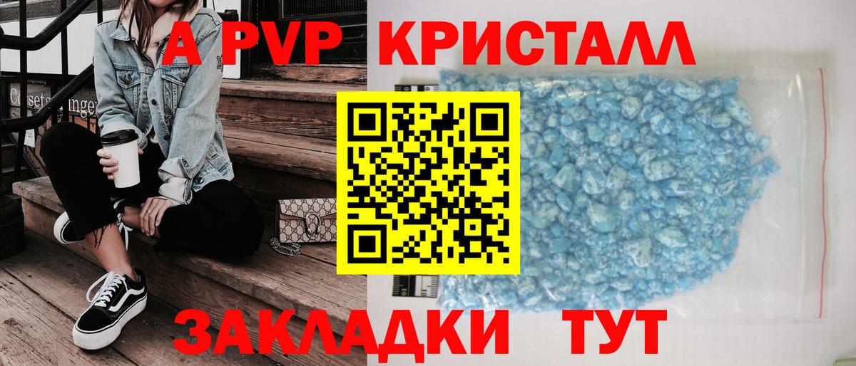 A PVP Соль Урюпинск