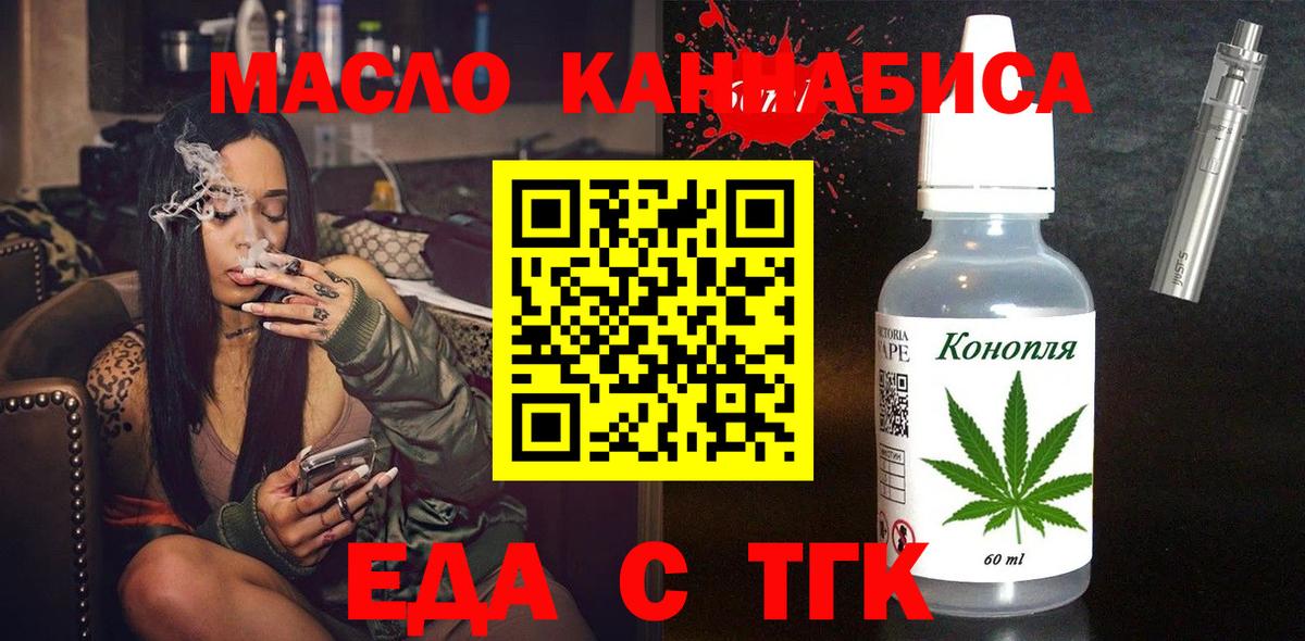 Урюпинск  Cannafood конопля  Вход с VPN 
