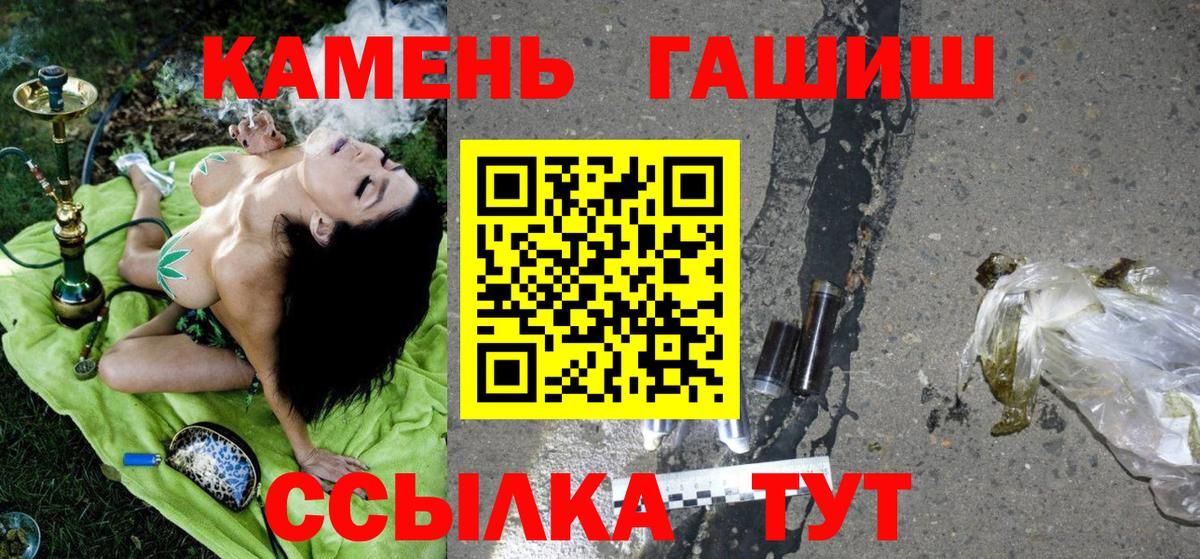 ГАШ гашик Урюпинск