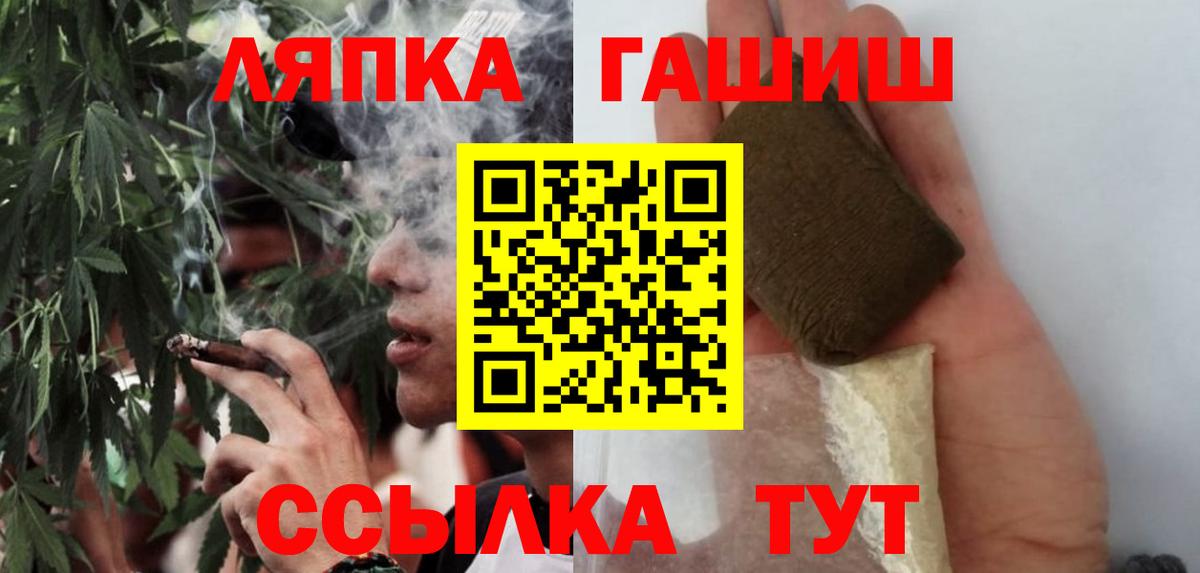 Гашиш Premium  ГАШ Изолятор  Урюпинск  ГАШИШ  Вход с VPN 