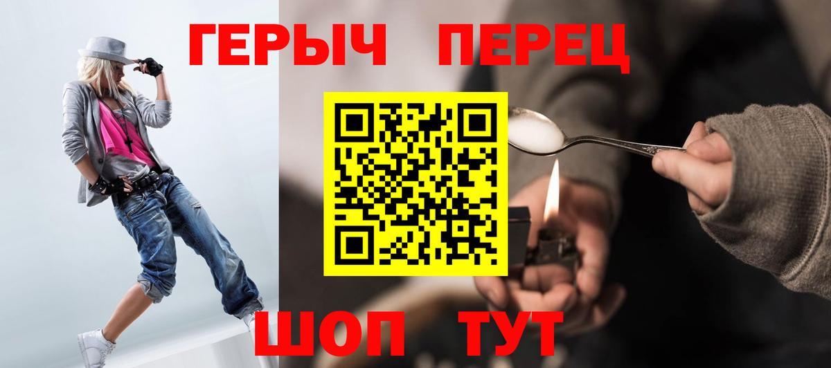 ГЕРОИН VHQ Урюпинск