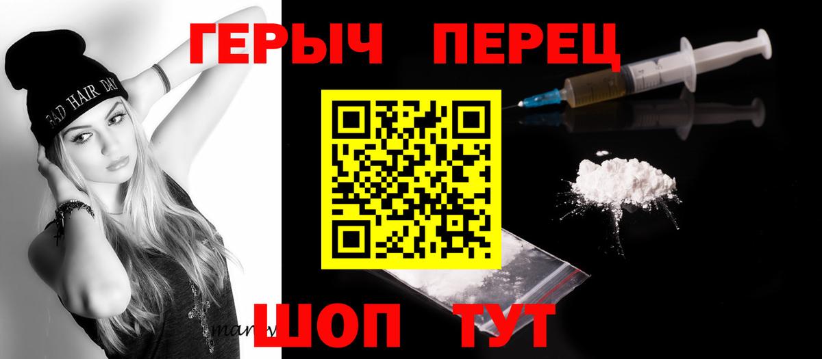 ГЕРОИН герыч  Вход с VPN  Урюпинск 