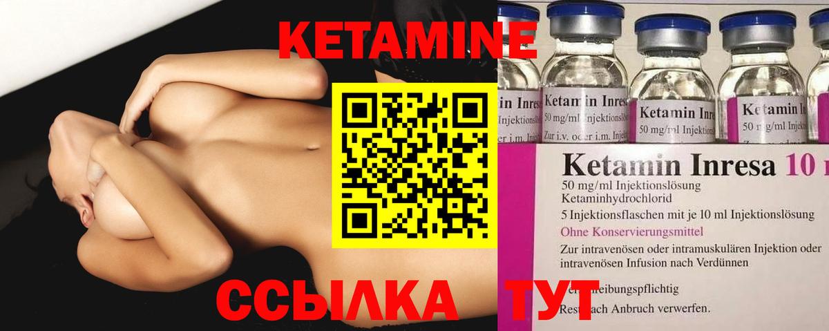 Урюпинск  КЕТАМИН ketamine  Кетамин VHQ  Вход с VPN 