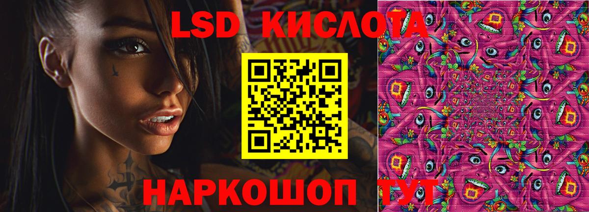 Лсд 25 экстази кислота Урюпинск