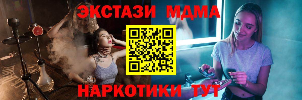MDMA молли Урюпинск