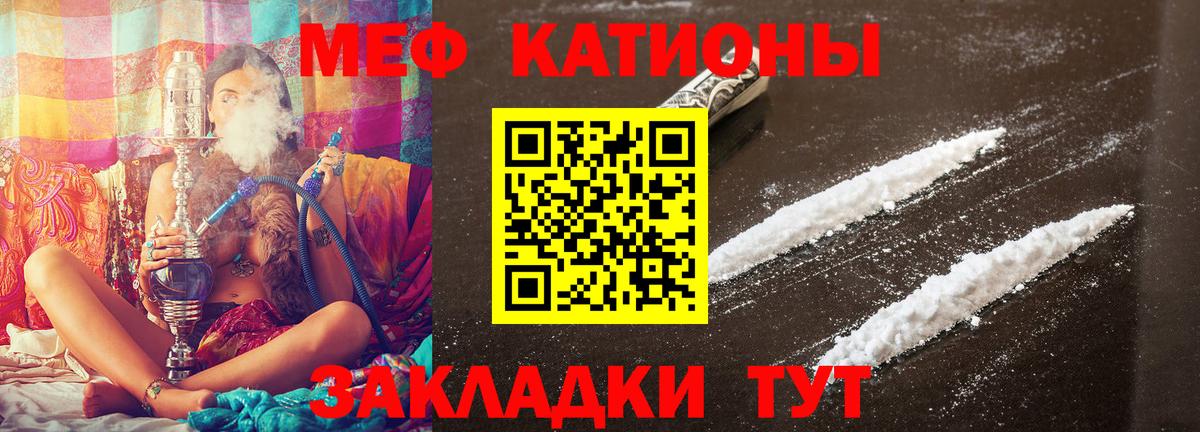 МЯУ-МЯУ  Вход с VPN  купить закладку  МЕФ  МЕФ mephedrone  Урюпинск 