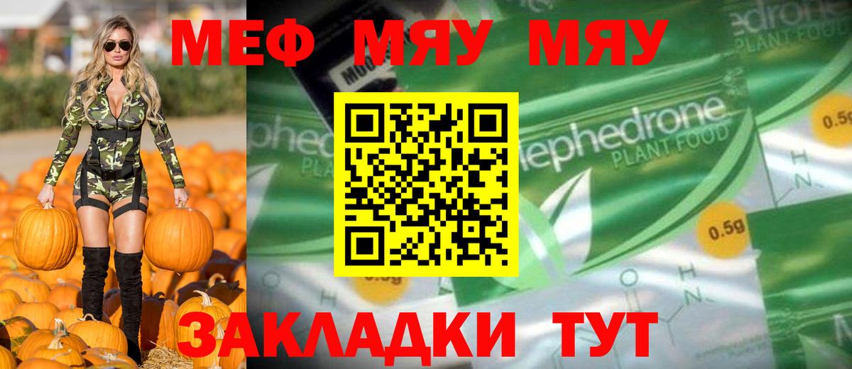 Мефедрон мука Урюпинск