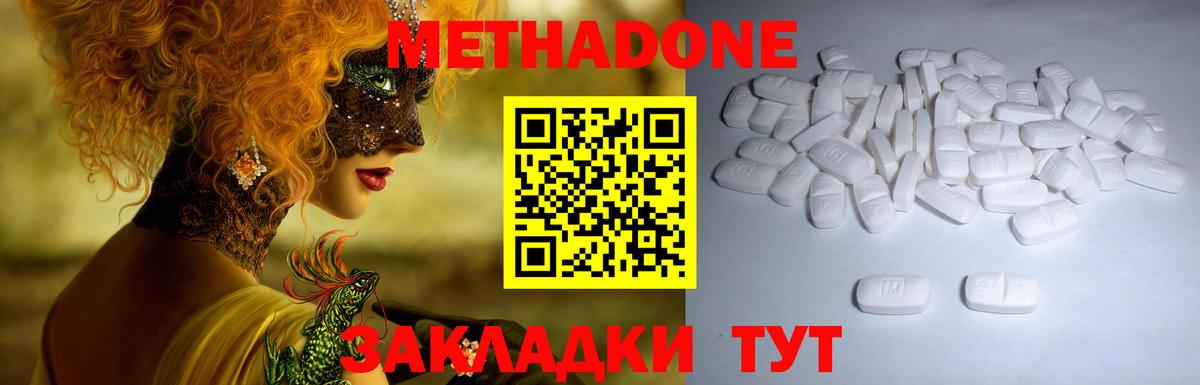 Урюпинск  МЕТАДОН мёд  Вход с VPN 
